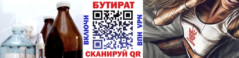 БУТИРАТ жидкий экстази  Купить  Чапаевск 