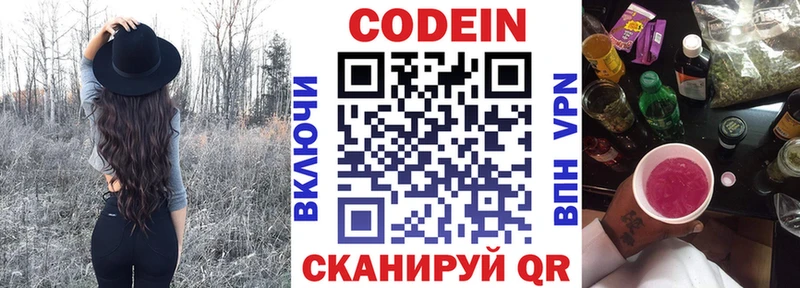 Кодеиновый сироп Lean напиток Lean (лин)  Купить  Чапаевск 