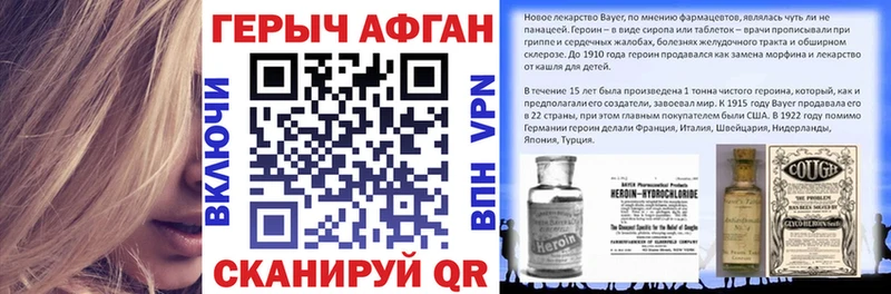 Купить где  Чапаевск  Героин VHQ 