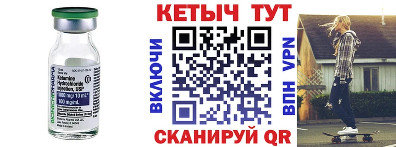 КЕТАМИН ketamine  Купить  Чапаевск 