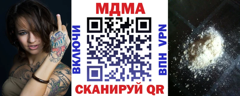 MDMA crystal Купить Чапаевск